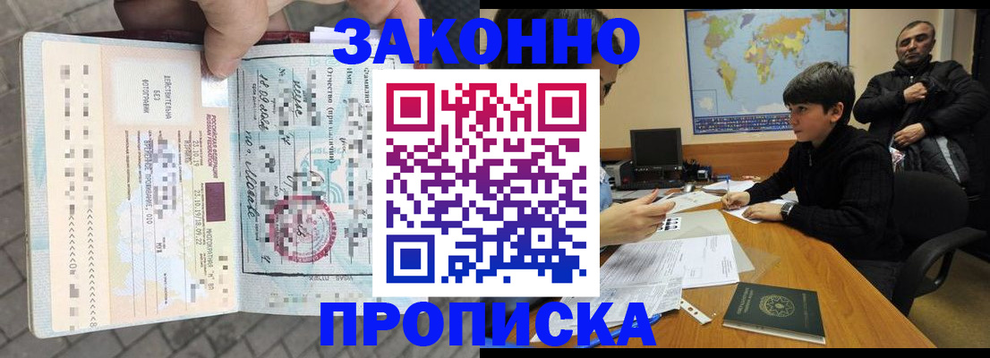 временная регистрация гарантия в Коряжме