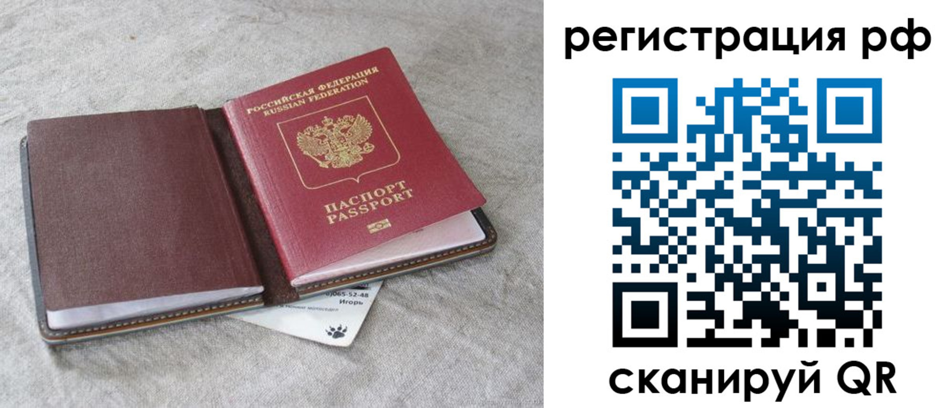 прописка законно в Коряжме