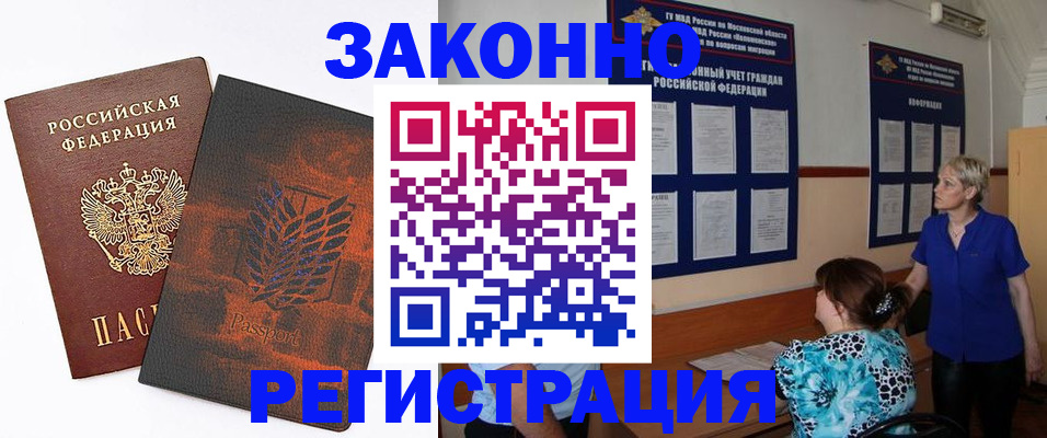 временная регистрация собственник в Коряжме