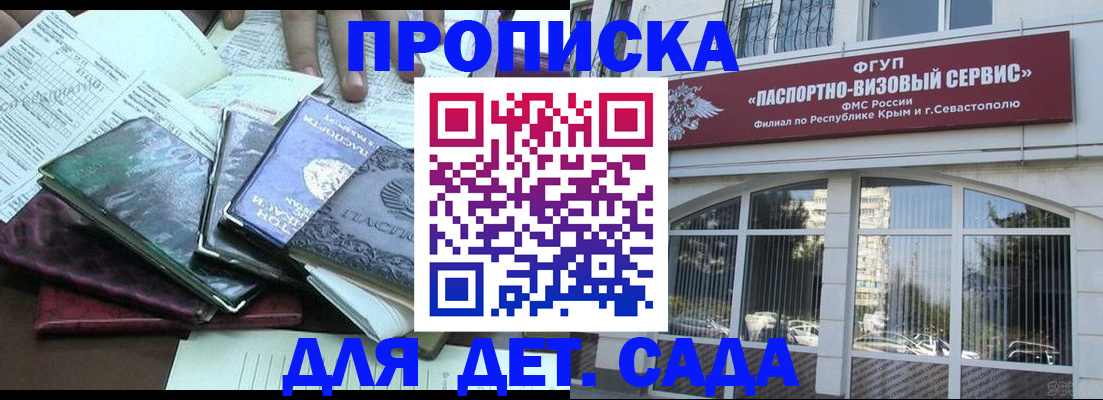 прописка в Коряжме