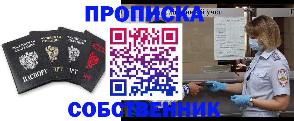 пропишу в квартире в Коряжме