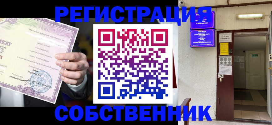 временная регистрация недорого в Коряжме