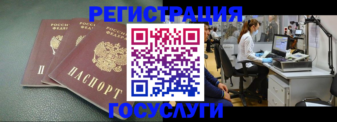 миграционный учет в Коряжме
