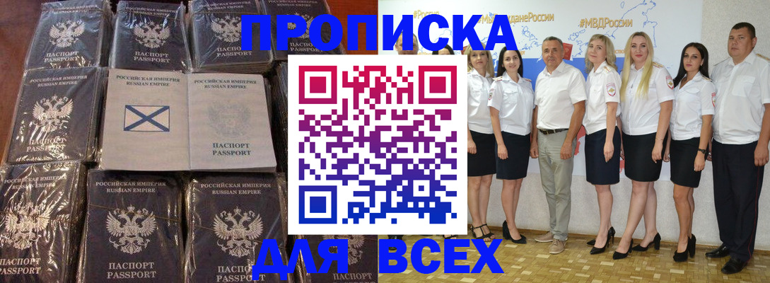 временная регистрация в Коряжме