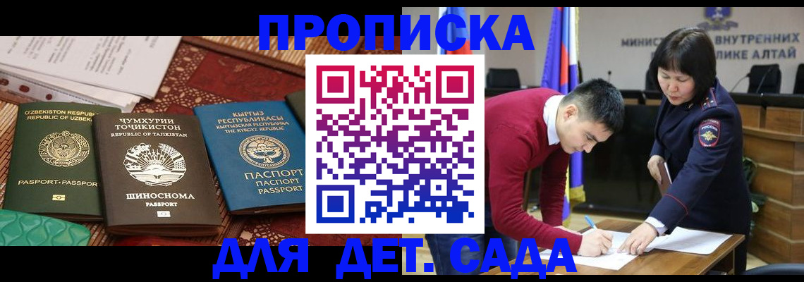 временная прописка в Коряжме